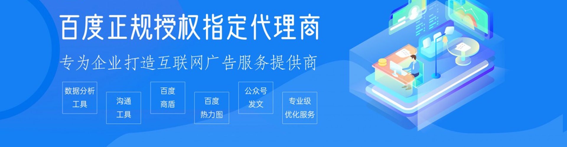 南山百度推广运营